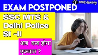 Postponed SSC MTS & Delhi police SI Exam #shorts