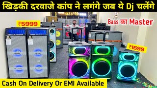 सबसे सस्ते SPEAKER 2500 | CHEAPEST HOME THEATRE MARKET IN DELHI | Movie Master