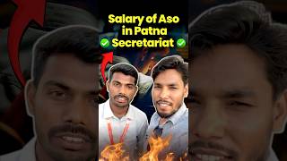 ASO BIHAR Salary | SSC CGL ASO CSS salary | #ssccgl2025 #shortsfeed #shorts