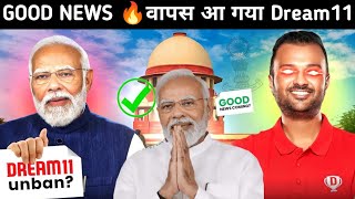 Good news for Dream11 from Supreme Court | Dream11 will come back again