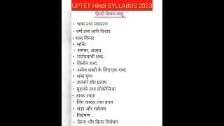 uptet hindi syllabus 2023#uptet2023 #short video#youtubeshorts