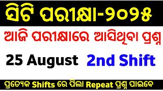 CT Entrance 2025  25 AUGUST 2ND SHIFT questions || Master Brain IQ  DELED CT Today Questions