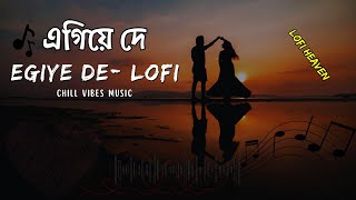 Egiye De [Slowed+Reverb] | Shudhu Tomari Jonyo | Bengali Lofi