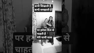 #familytime #love #saasbahu #saasbahustory #dehradoonvlogger #song #familylove ###