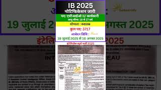 IB ACIO 2025 Notification Out!🔥 Vacancy, Salary & Eligibility #ibacio2025 #ssc #shorts