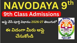 Apply Navodaya 9th Class Admission 2026-27, JNV Admissions to Class IX #NVS9thclass appy #jnvts