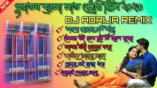 bangali love song Dj(360P).mp4 #boxcompetition #humbling #bass #dj #power #1step_humming_bass