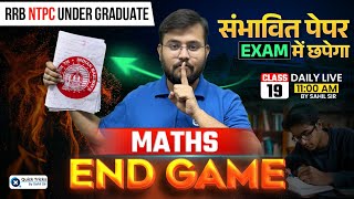🔥RRB NTPC Maths 2025 END GAME - 19🔥| Maths Expected Paper | NTPC Maths Class by Sahil Sir