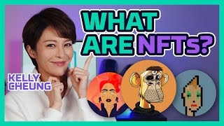 NFTs explained | What is an NFT? | Beginners guide 甚麼是NFT？- Kelly Cheung 張曦雯 (Eng Sub / 中文字幕)