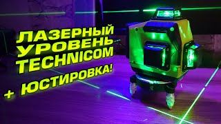Лазерный уровень Technicom TC-LL35G3D. Обзор, проверка в работе и юстировка.