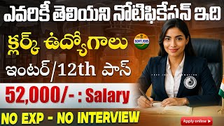 🚨 అర్హత ఇంటర్ కానీ..52,000 జీతం | NCS Recruitment 2025 | Central Govt Jobs | Job Search
