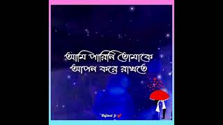 অভিমান ।।Abhiman ।।Best friend 3 natok