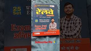 #shortsvideo #groupD #ShahilSir #RitikaMaurya #relwaymathbook