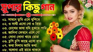 Bangla nonstop romantic song || Kumar Sanu || adhunik Bangla gaan || বাংলা গান || 90s bengali song