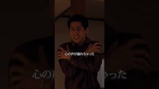 #永山絢斗 「心の声が漏れちゃった」🙊