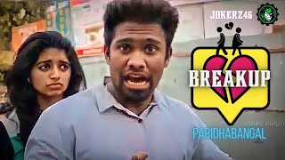 Eruma sani | New episode | Breakup friend