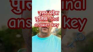 Upp2024 final answer key #shorts #uppanswerkey2024 #uppolice #uppresult #