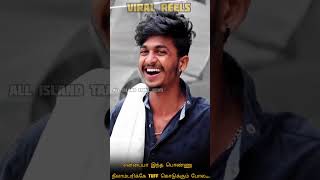 #Viralreels| என்னப்பா இந்த பொண்ணு நீலாம்பரிக்கே Tuff கொடுக்கும் போல...!Fire ஆ இருக்கு...