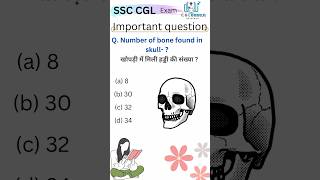 ssc exam important question answer 🔥🔥|| #humanbody #skull #shortsfeed