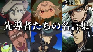 【MAD】先導者たちが導く熱い名言・名シーン集×プルシュカ