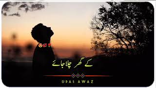 Woh Jo Betha hay Meri Raho Men💔🥀 || Udas Awaz Heart Touching Poetry Status || Sad Urdu Poetry