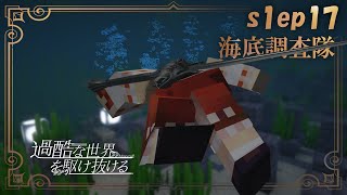 【Minecraft】ep17-過酷な世界を駆け抜ける-【ゆっくり実況】【マインクラフト】
