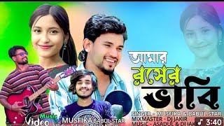 Single asi vala Bhai (original) new Bangla rap song 2025 by  amir music star #