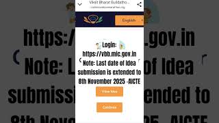 last date of viksit bharat buildethon idea Submission is extended till 08/11/2025 💥