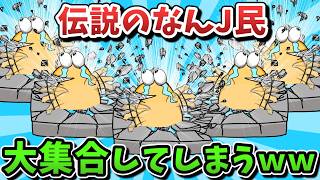 【超総集編】伝説のなんJ民、大集合してしまうwww【傑作集】【ゆっくり解説】【作業用】【2ch面白いスレ】
