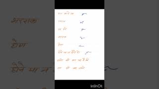 Shorthand.                                #sscstenoexam #sscsteno #sscstenographer