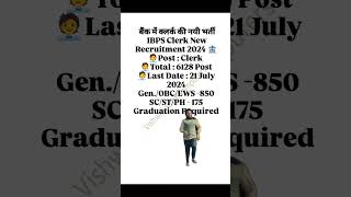 IBPS clerk 14th Recruitment 2024 #ibpsclerk2024 #ibps2024 #ibpsclerk2024vacany #newvacancy