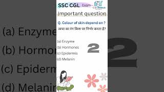 SSC exam important question answer on science 🔥🔥|| #ssc  #ssccgl #science #humanbody