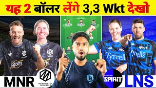 MNR-W vs LNS-W Today Match Prediction | MNR vs LNS Today Match Prediction ||