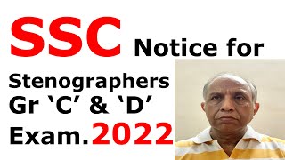 #SSCnotice #SSCsteno2022skill #SSCrescheduleOfStenoSkill2022