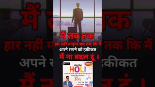 मैं तब तक#motivation #ssccgl #gkgs #ssc #maths #viral#currentaffairs #ssccglmaths#currentaffairsshow