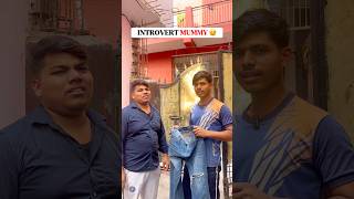 Introvert Mummy 😅 #shorts #relatablecontent #viralshortsvideo #viral #lol