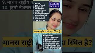 static gk RWA Naveen Sharma|| MOCK TEST RWA #rwa #mocktest #rwamocktest #viralvideo #shorts#scgd
