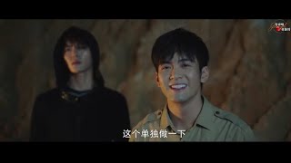 BTS 吴邪终极笔记 cut | 曾舜晞Joseph
