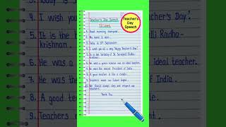 Teachers Day Speech in English | Speech On Teachers Day | 5 September Speech l Teachers Day Speech