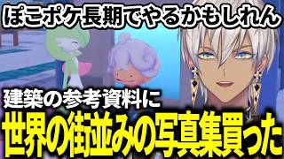 【イブラヒム】90秒で振り返るぽこあポケモン【8日目 / 切り抜き】