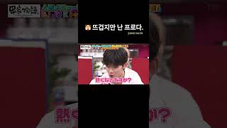 [앤팀] 아기가 울지도 않고 잘 말하네요 #앤팀 #JO #andteam