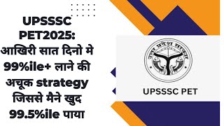 Upsssc pet: आखिरी 7 दिनो मे 99%ile कैसे लाये?
