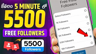 How To Increase Instagram Followers 2025 🔥 Best Trick to Increase Followers on Instagram for Free