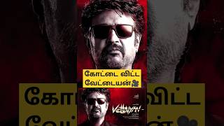 Vettaiyan Movie Review | Rajinikanth | Amitabh Bachan | T.J. Gnanavel | Anirudh | Paniveedu Talkies