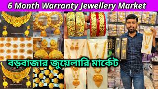Jewellery Wholesale Market In Kolkata / Canning Street Jewellery Market