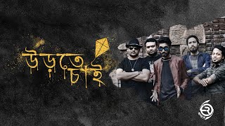 Eros - Urte chai |Official Lyric Video|