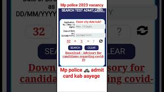 MP POLICE VACANCY 2023 || admit card kab tak || #mppolice2023 #studentslife #mpstudent #mppsc