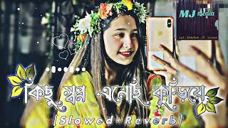কিছু স্বপ্ন এনেছি কুড়িয়ে রেখে দে নয়তো দে উড়িয়ে #banglaalsong #song2022 #song #shortvideo #tranding
