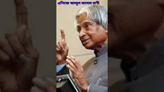 #shortsvideo #banglaquotes