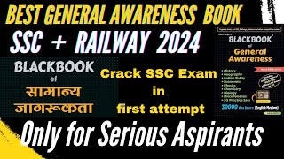 General awareness book for SSC Aspirants 2024| Blackbook General Knowledge Book Review |